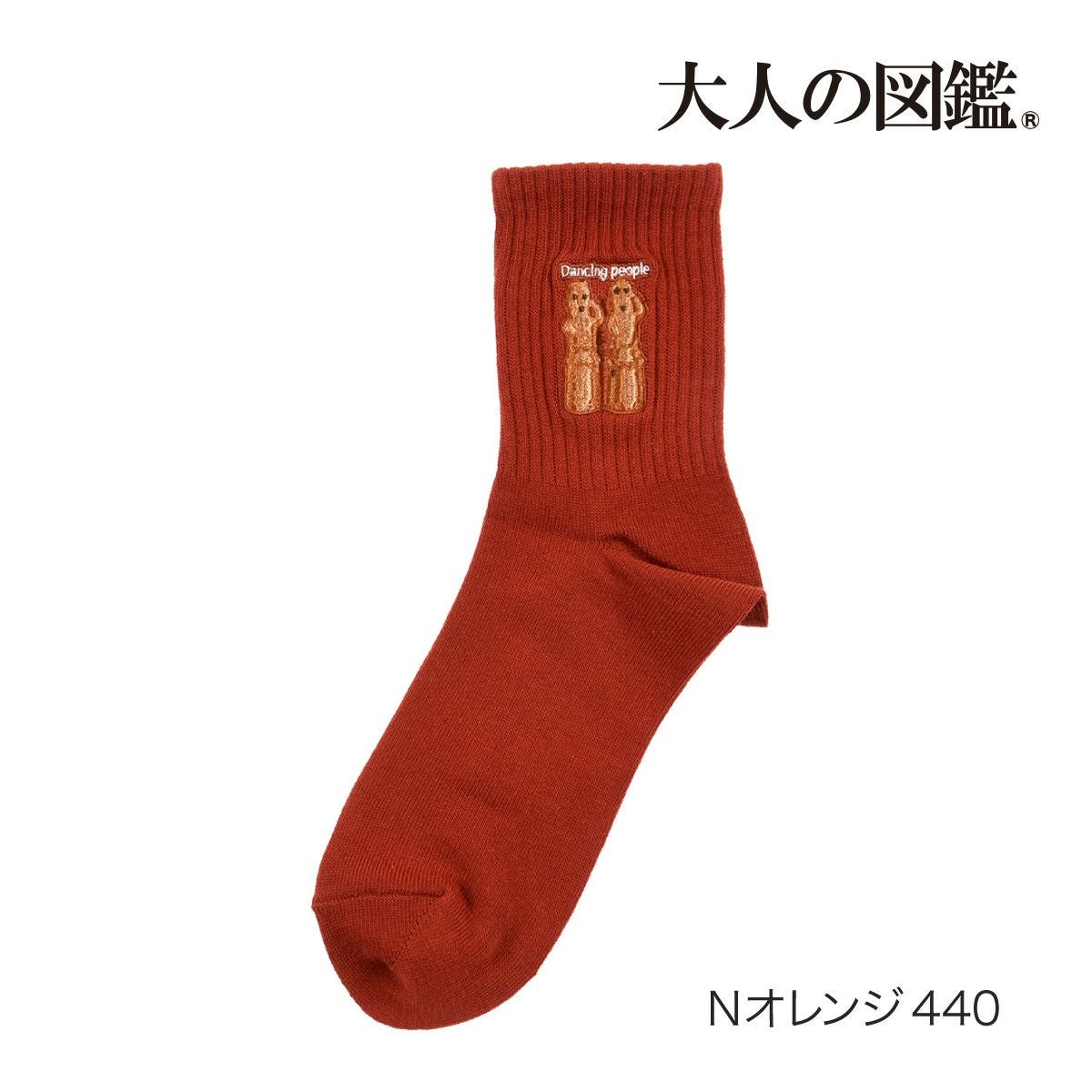大人の図鑑】 靴下 踊る人々刺繍 クルー丈 (3282-05N) | 柄ソックス