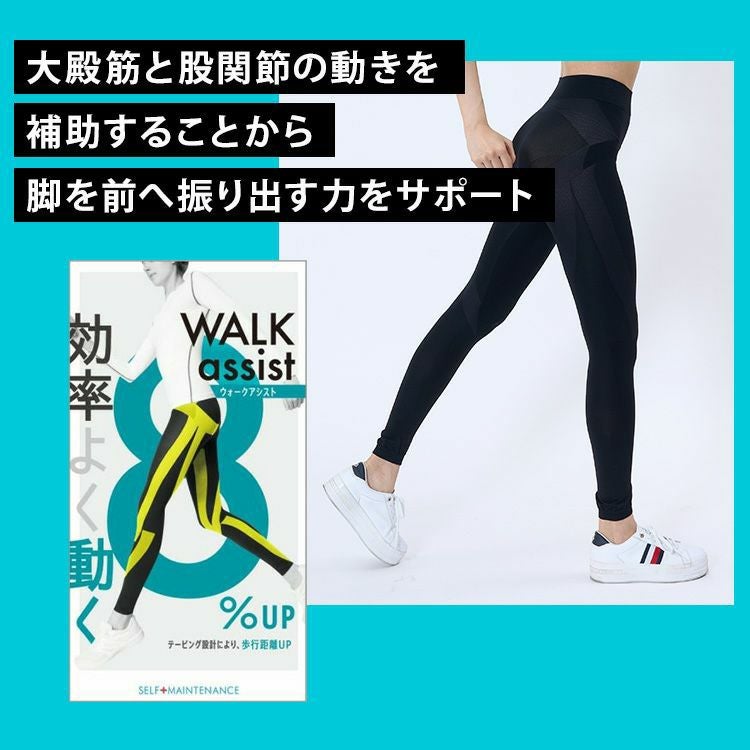 SELF+MAINTENANCE（セルフメンテナンス）】 レギンス 無地 13分丈 骨盤
