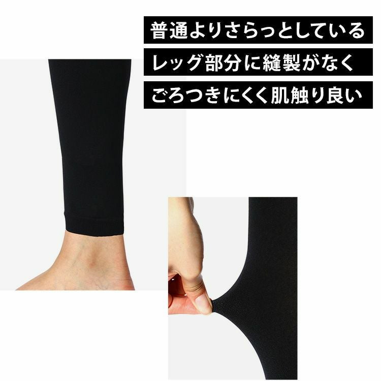 SELF+MAINTENANCE（セルフメンテナンス）】 レギンス 無地 13分丈 骨盤