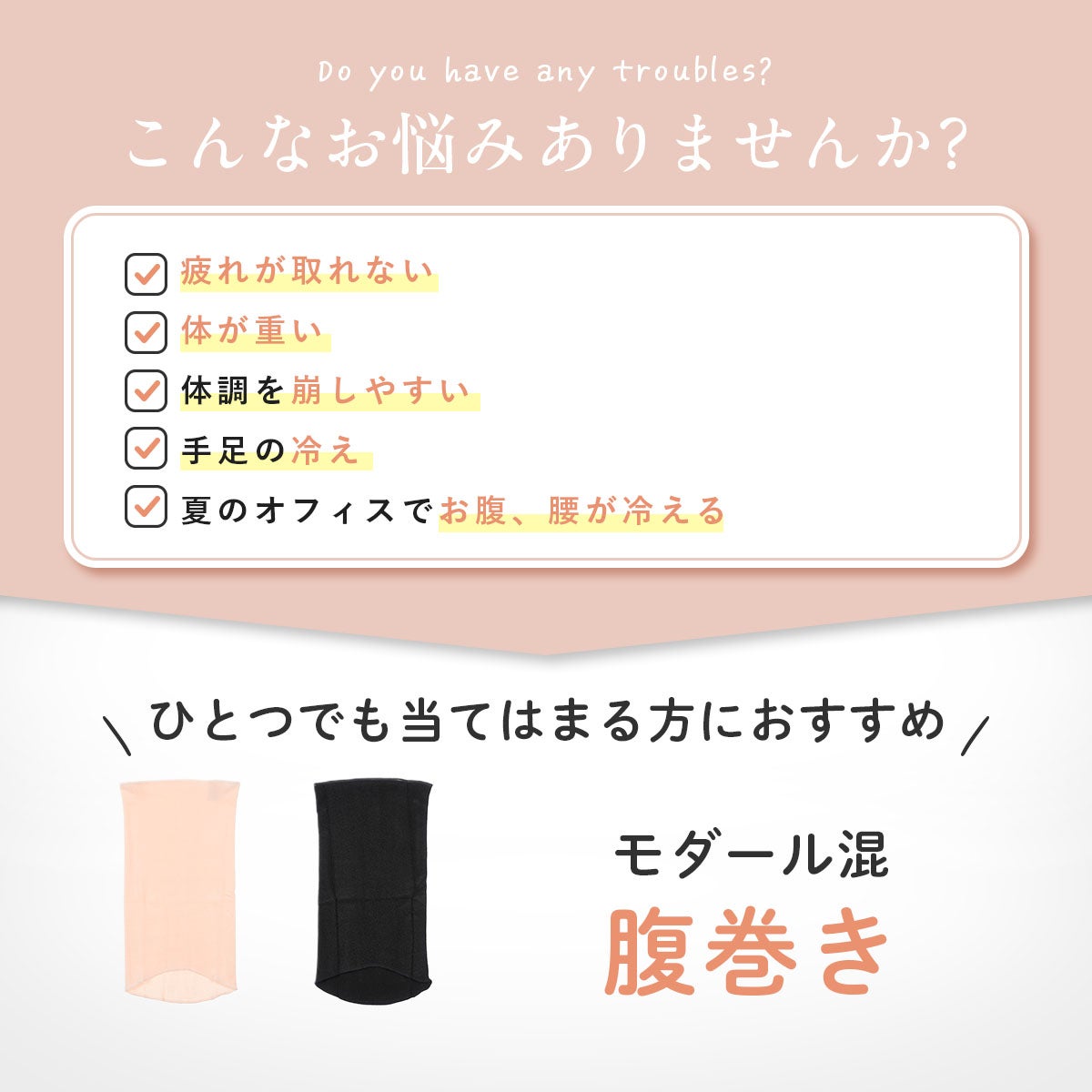 fukuske(フクスケ) 】 腹巻き 無地 やわらか(61-6014) | レディース