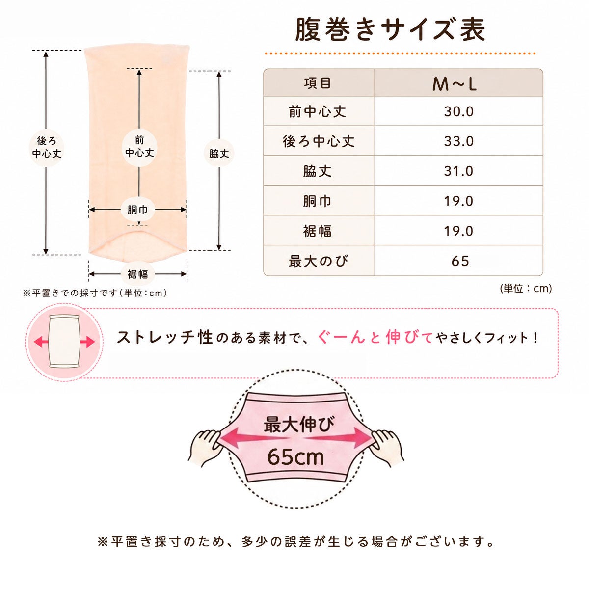 fukuske(フクスケ) 】 腹巻き 無地 やわらか(61-6014) | レディース