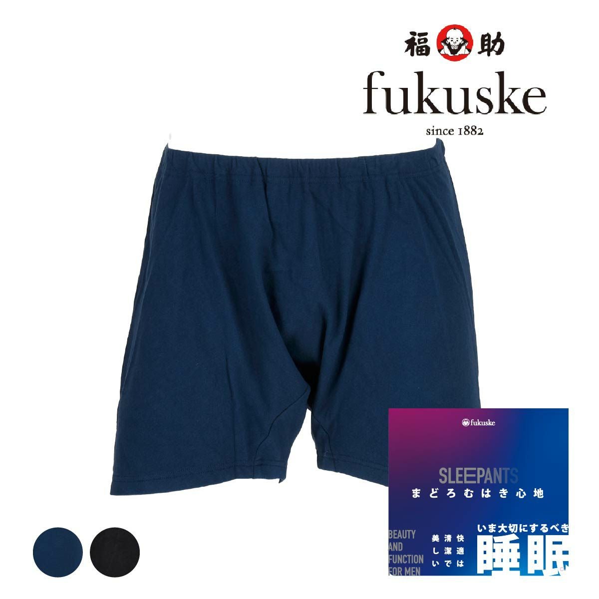 fukuske | 福助 公式通販オンラインストア