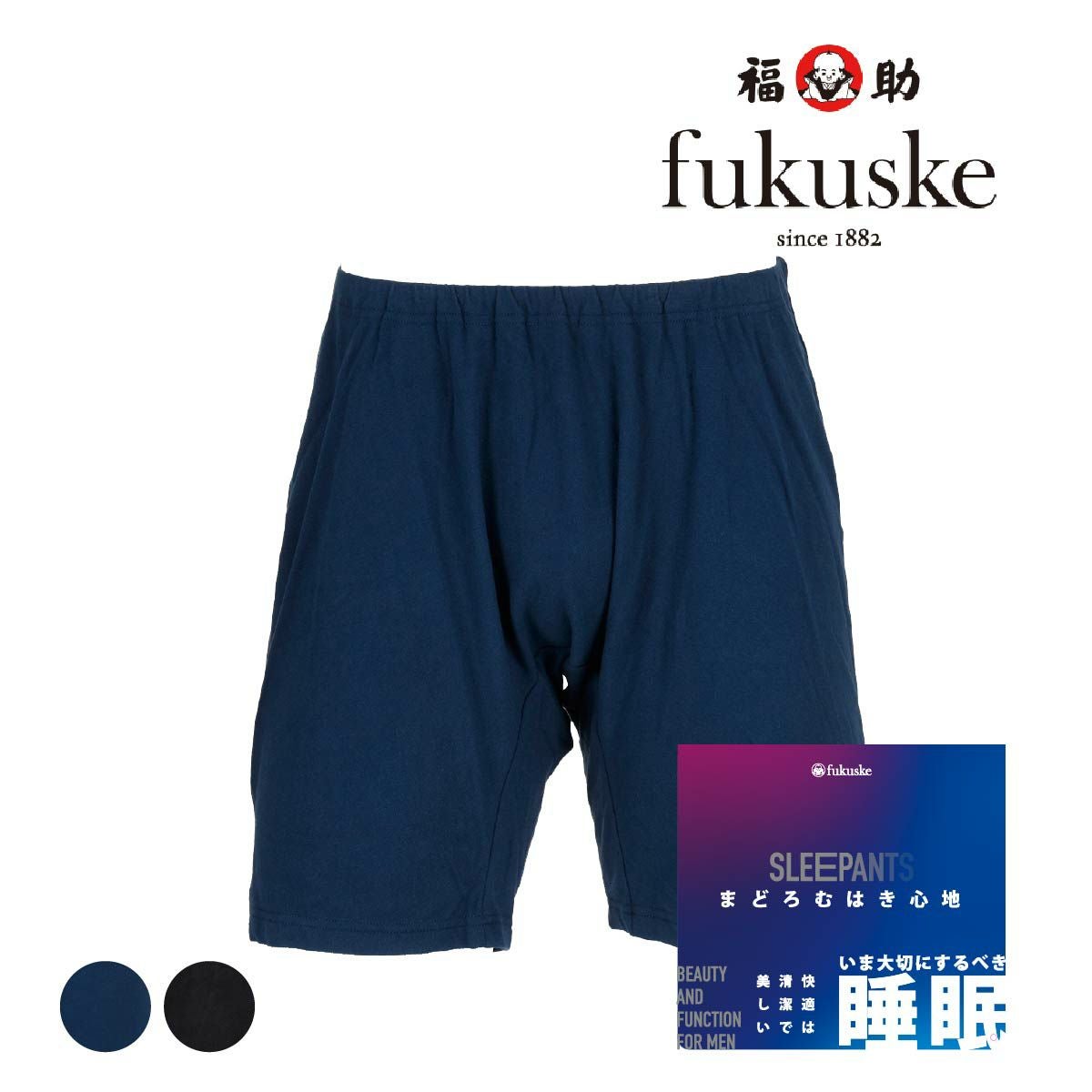 fukuske | 福助 公式通販オンラインストア