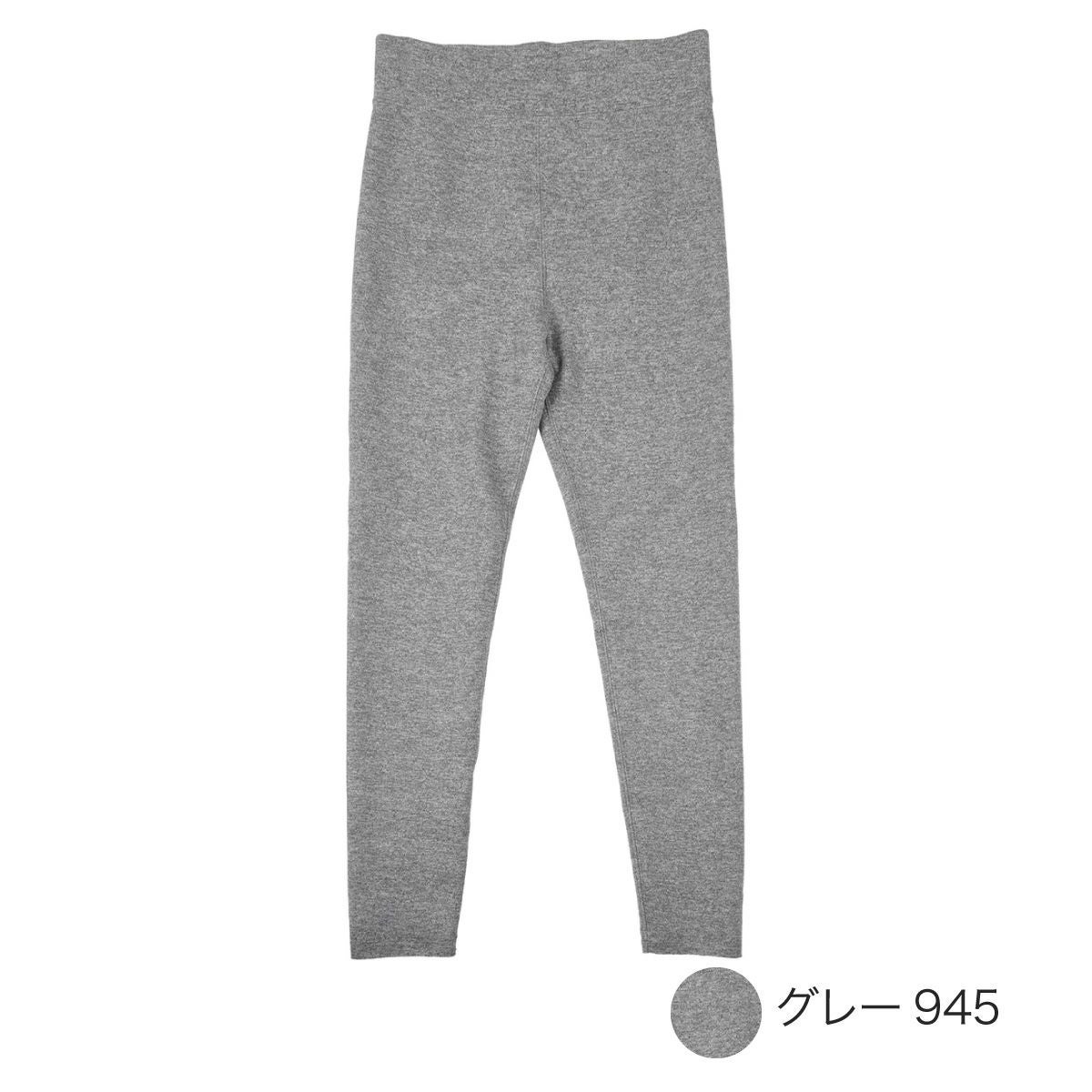 ホットサン】 レギンス 無地 10分丈 内側ふわふわボア素材(085-0011
