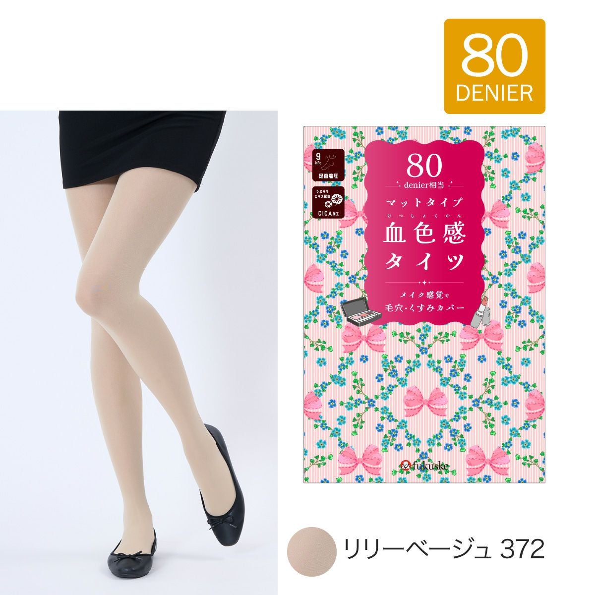 litmus herpraha タイツ Lethia Tights / タイツ【KILL STAR】 | Spider Rock Web