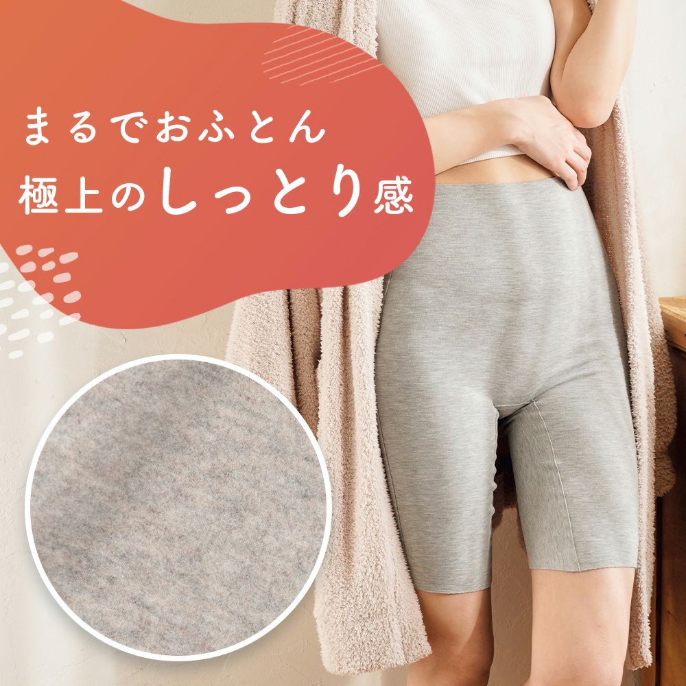 yosaインナー  温活 ダイエット 美品 満足：美温活】 インナーボトム おふとん心地 無地 5分丈 マチ肌側綿混
