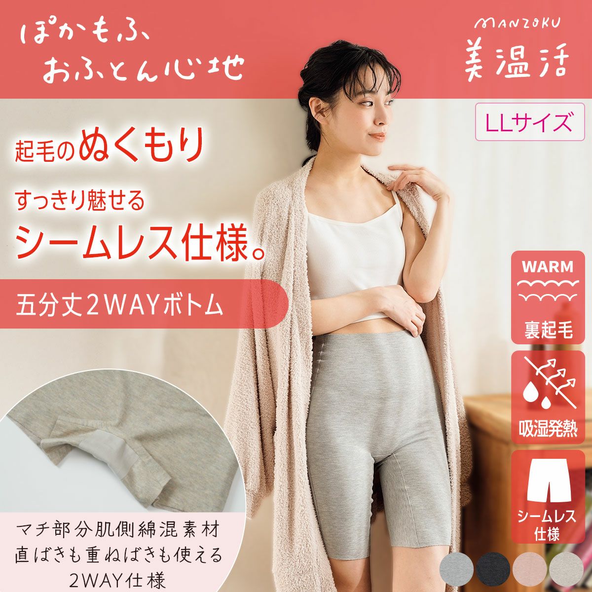 yosaインナー  温活 ダイエット 美品 ヨサパーク ルミア(YOSA PARK LUMIA)｜ホットペッパービューティー