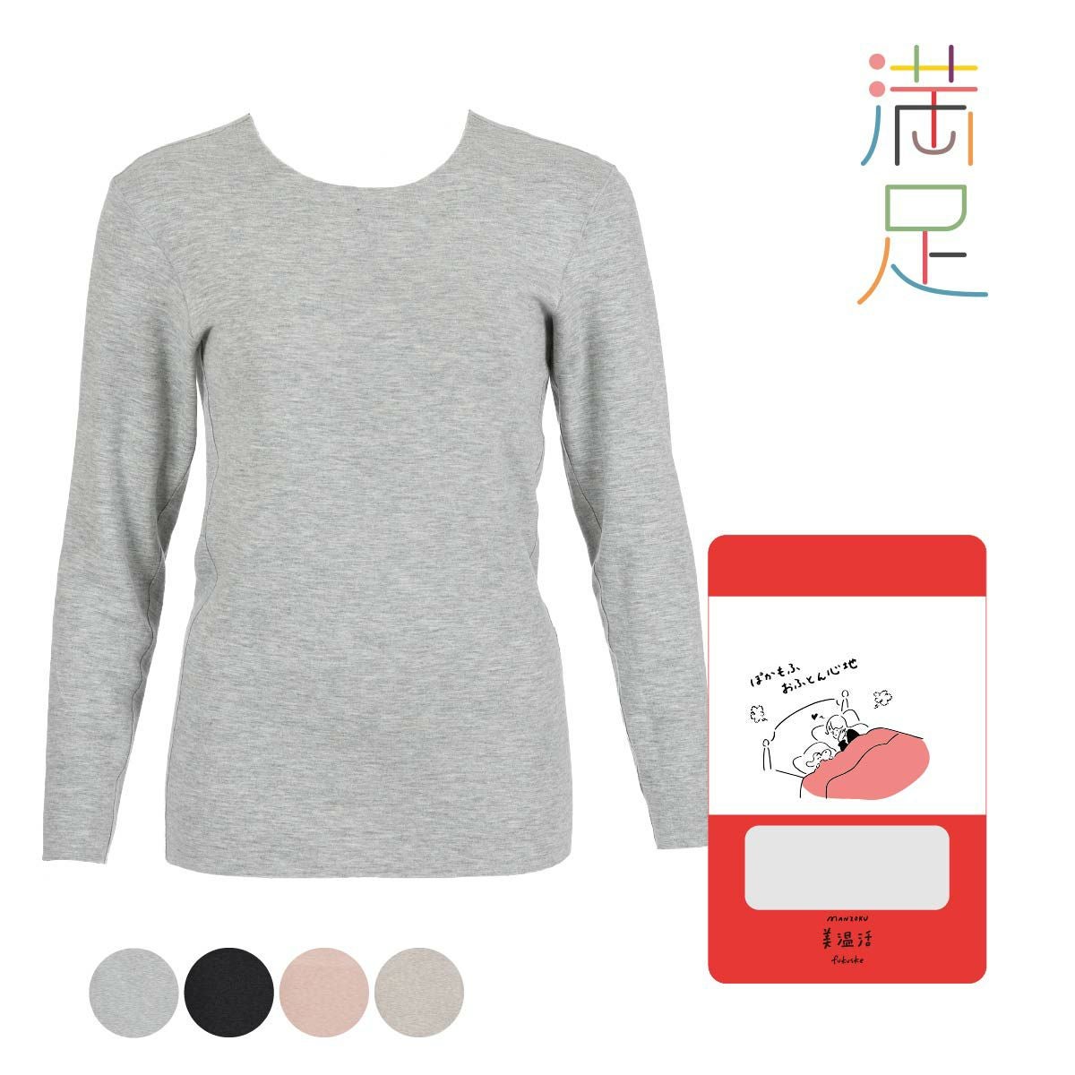 満足】シャツ | 福助 公式通販オンラインストア