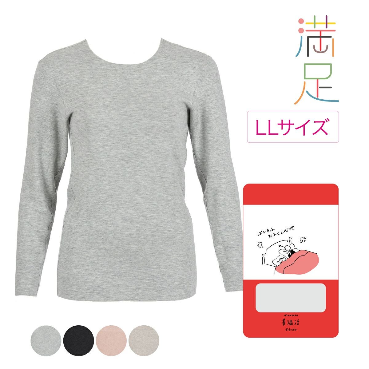 満足】シャツ | 福助 公式通販オンラインストア