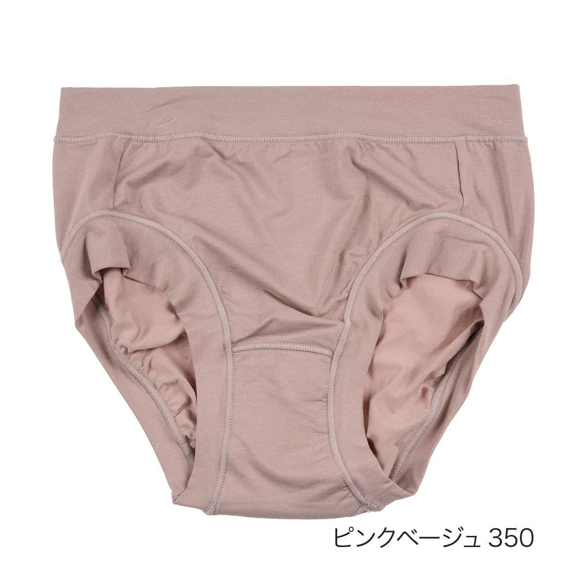 満足：美温活】 ショーツ よもぎ蒸し心地 無地 スタンダード 立体縫製