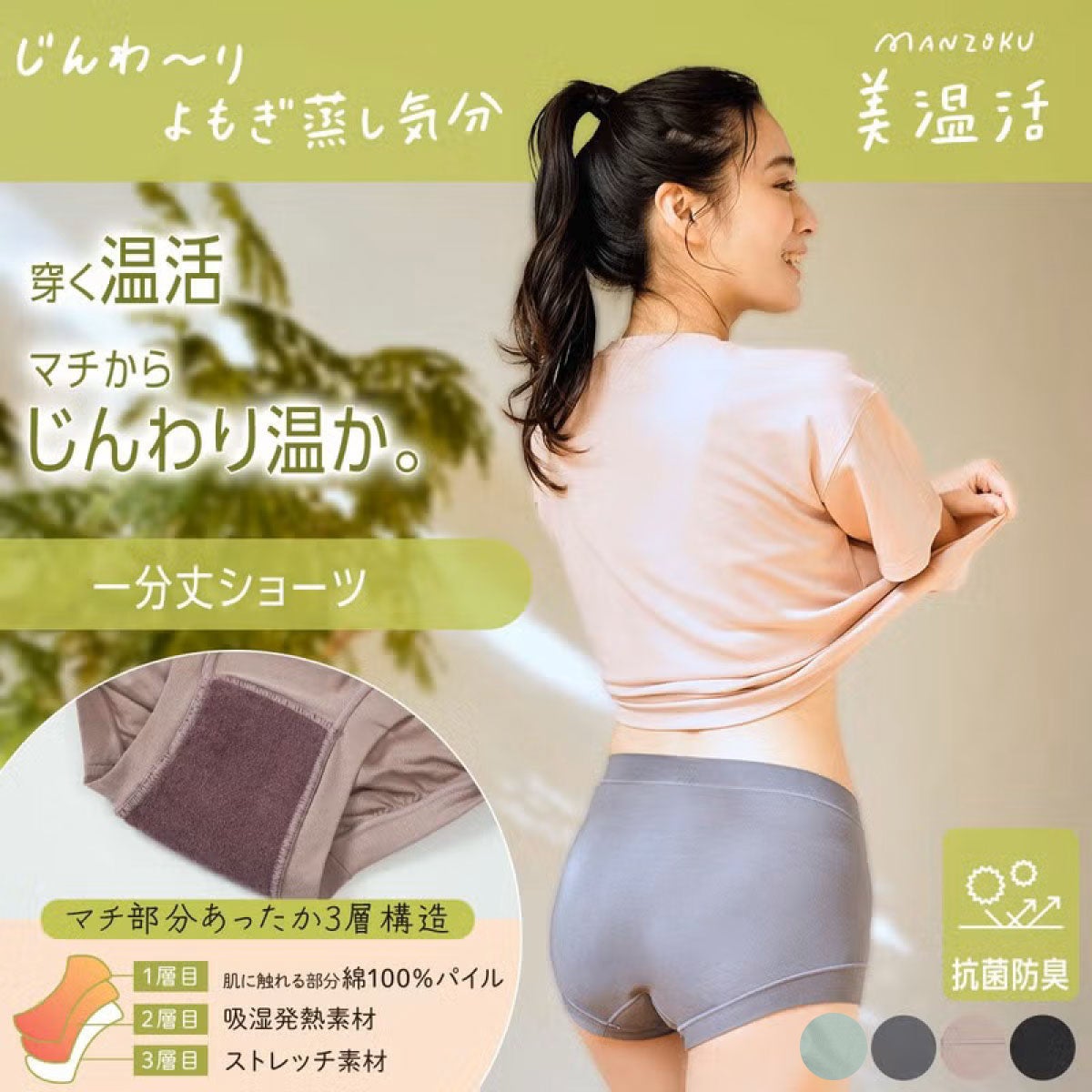 よもぎ蒸しショーツ　温活　満足　福助　ショーツ　パンツ 楽天市場】よもぎ蒸し ショーツ レディース あったか 温活 福助 満足 M