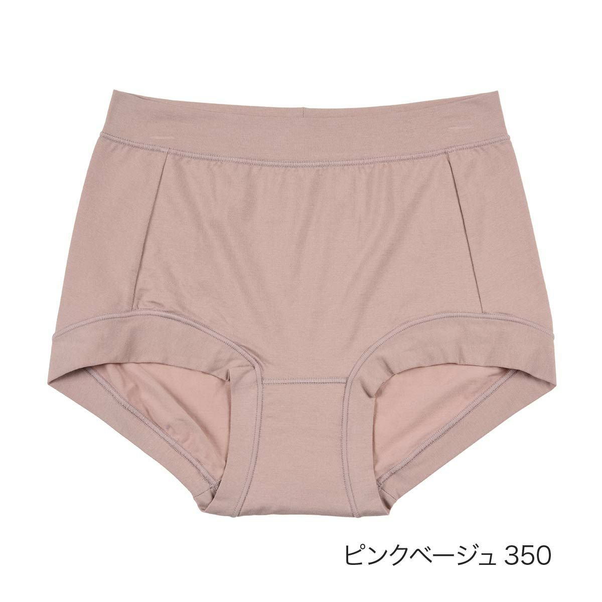 よもぎ蒸しショーツ　温活　満足　福助　ショーツ　パンツ 満足 福助 美温活 ： よもぎ蒸し心地 ショーツ 無地 スタンダード