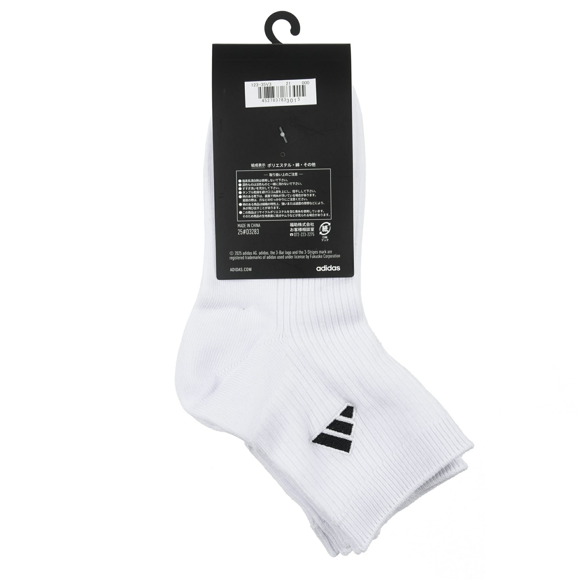 adidas(アディダス)】3足組 靴下 SCHOOL 無地 ロゴ ショート丈 (123