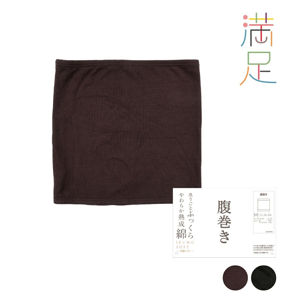 メンズ | 福助 公式通販オンラインストア