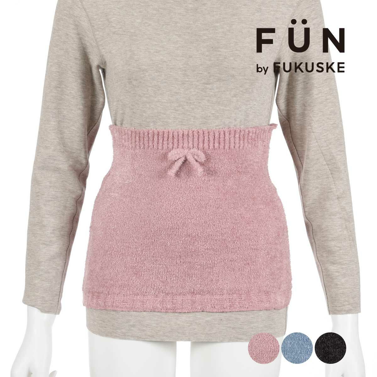 fukuske FUN(フクスケファン)】 腹巻き 無地 シャギー素材 リボン