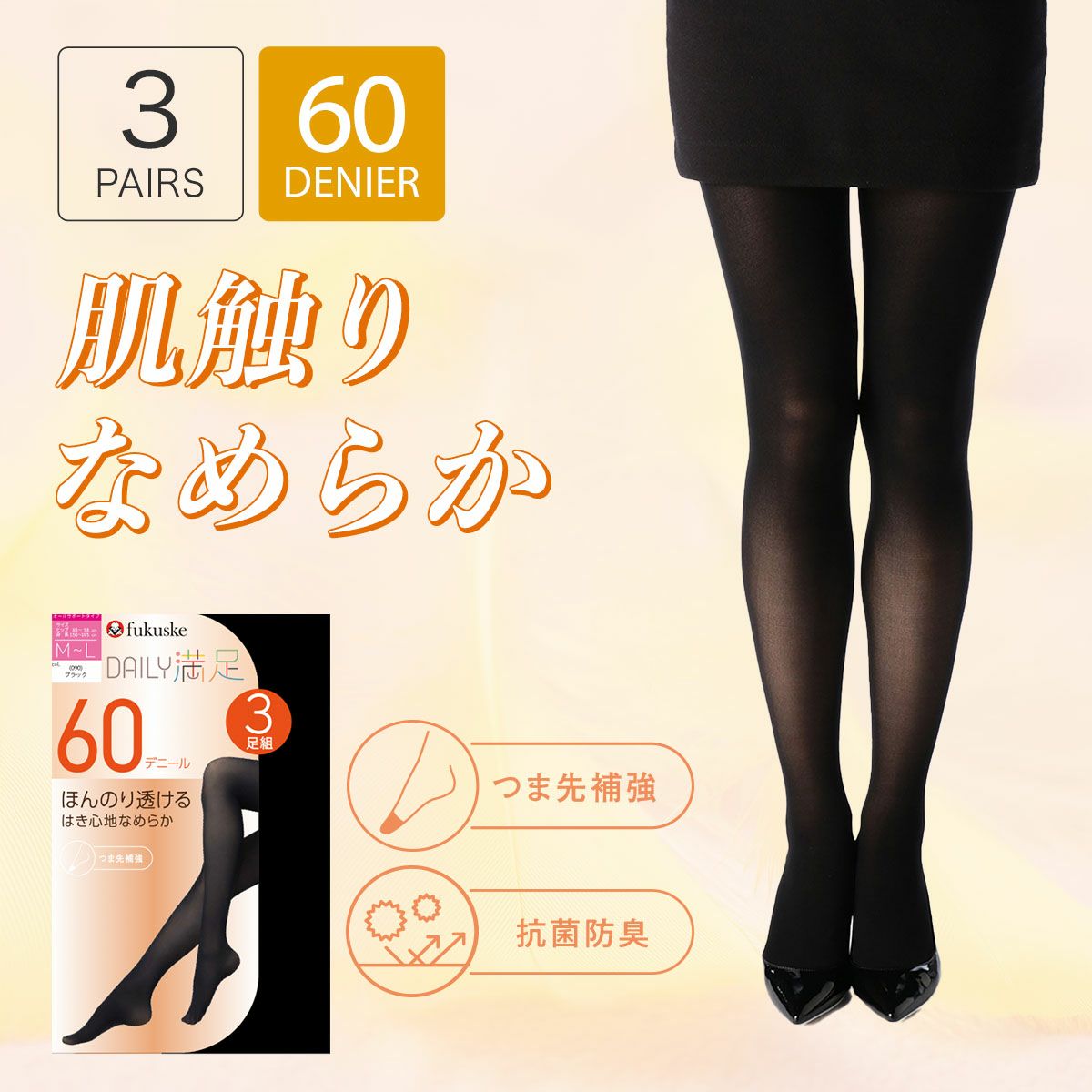 ラヴィジュールシンプルカラータイツ黒【ウエスト部レースフリル付き】フリーサイズ Ravijour - ラヴィジュールシンプルカラータイツ黒【ウエスト部レース