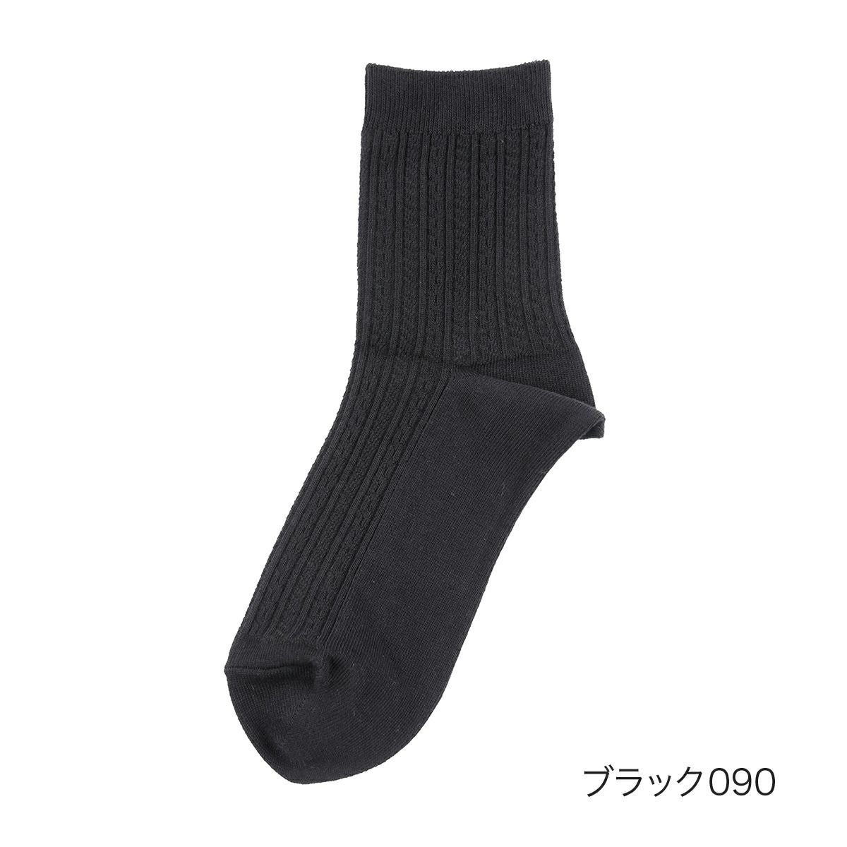 fukuske FUN(フクスケファン)】 靴下 キレイ見えソックス ケーブル