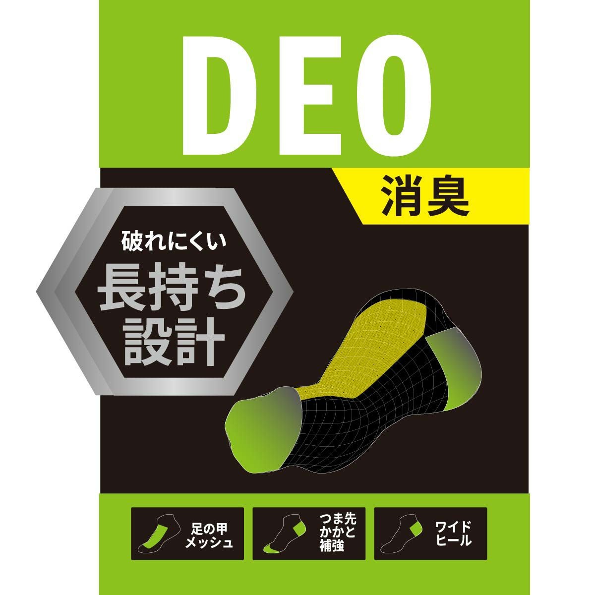 adidas(アディダス)】3足組 靴下 DEO 無地 ロゴ ショート丈 消臭 足の