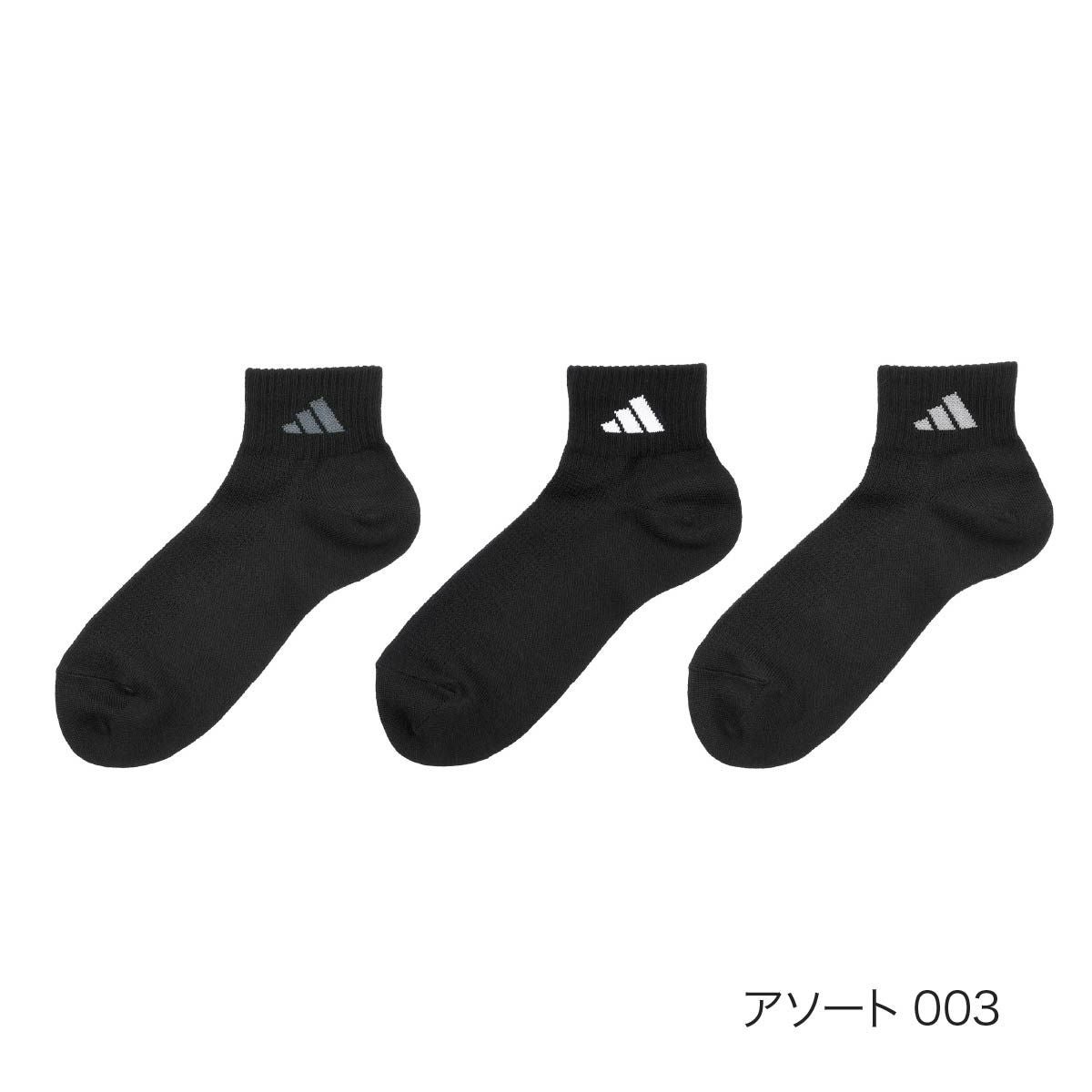 adidas(アディダス)】3足組 靴下 DEO 無地 ロゴ ショート丈 消臭 足の