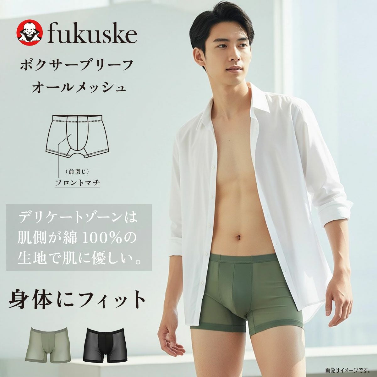 ボクサー | 福助 公式通販オンラインストア