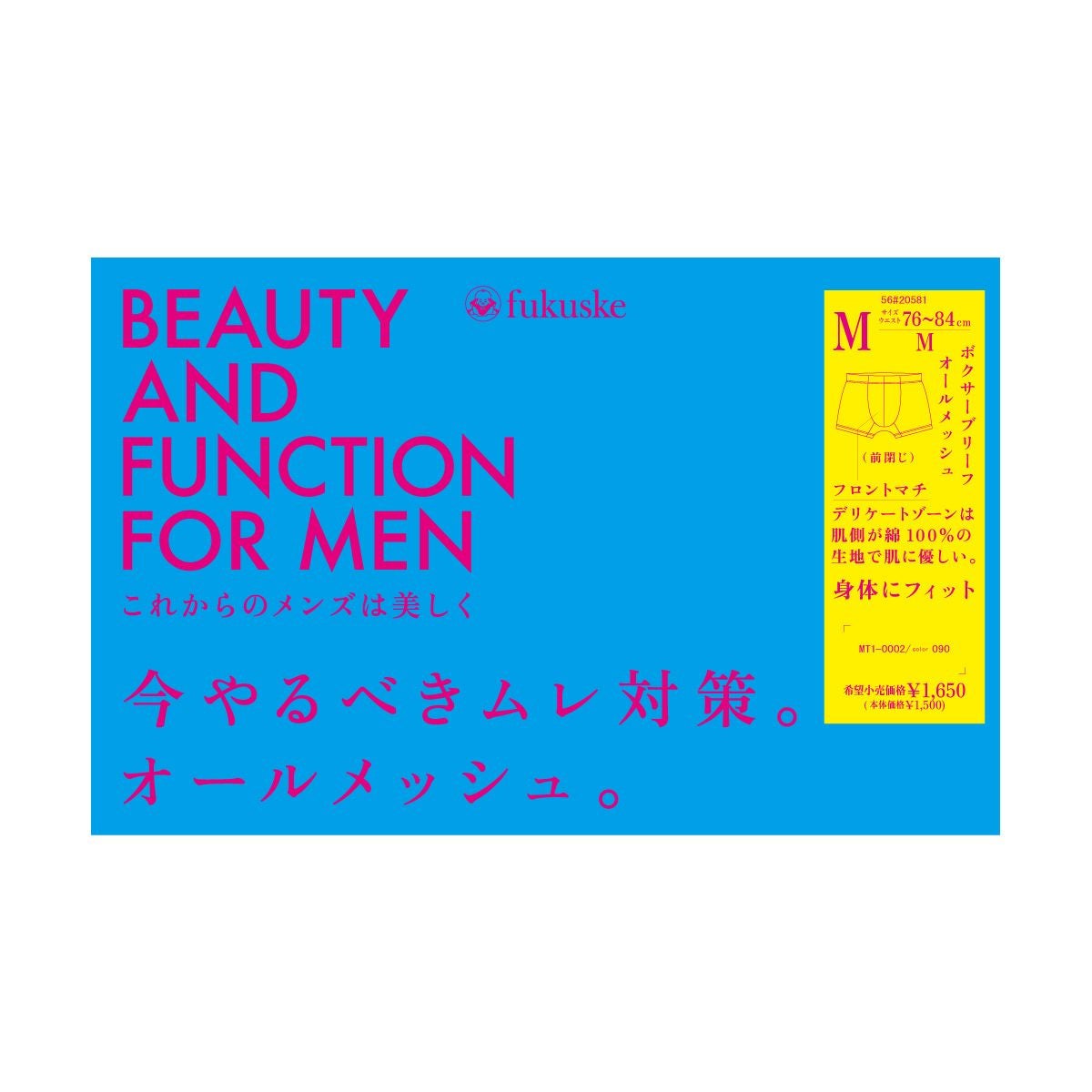 美品初版本　 MARKUS 「BOXERS」 布張り装丁 BEAUTY AND FUNCTION FOR MEN】 ボクサーブリーフ 無地 前閉じ