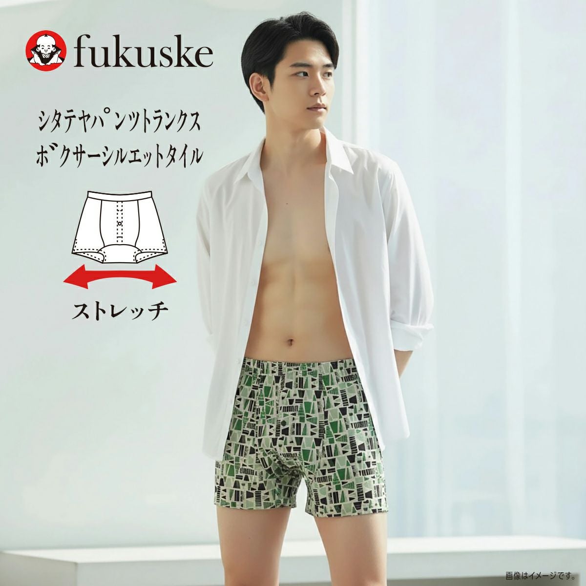 SHITATEYA PANTS】 トランクス タイル柄 前開き ストレッチ性 サイド