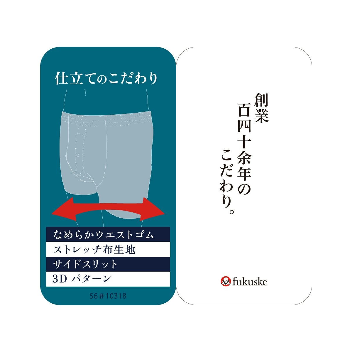 SHITATEYA PANTS】 トランクス タイル柄 前開き ストレッチ性 サイド