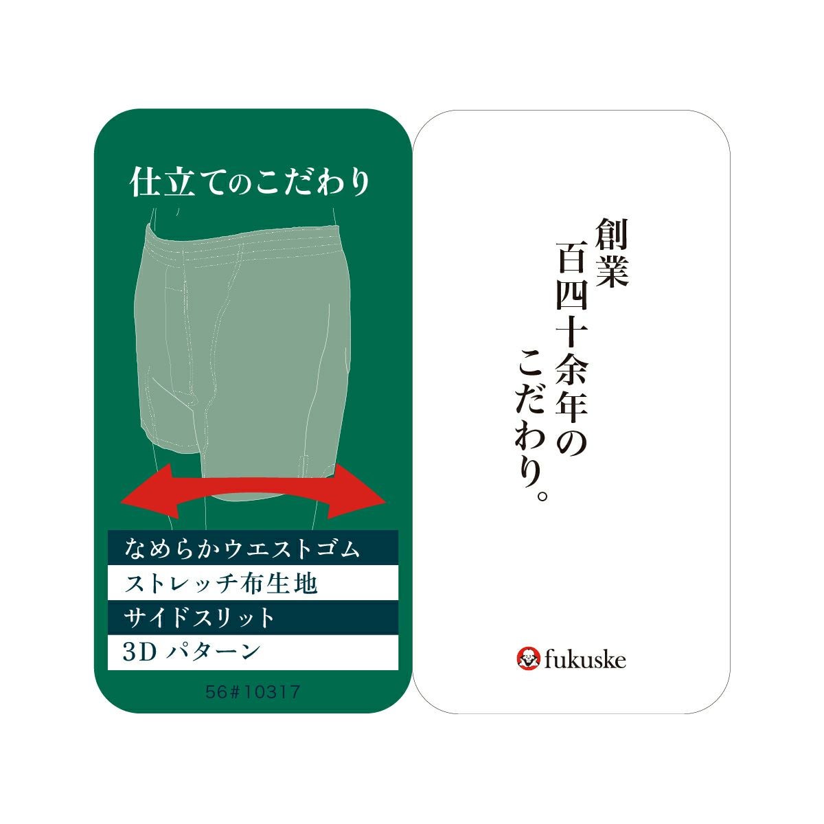 SHITATEYA PANTS】 トランクス ストライプ柄 前開き ストレッチ性