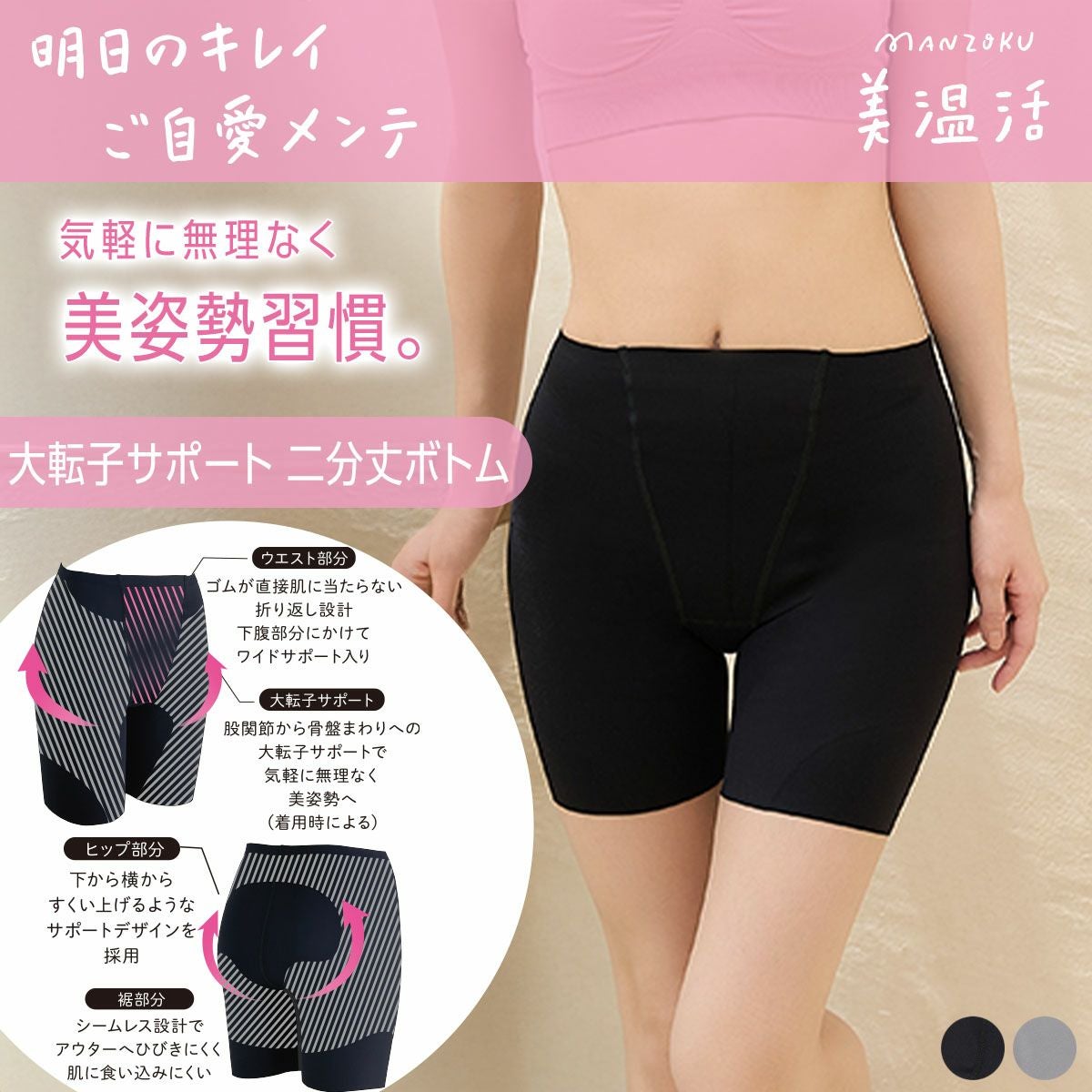 補正下着 | 福助 公式通販オンラインストア