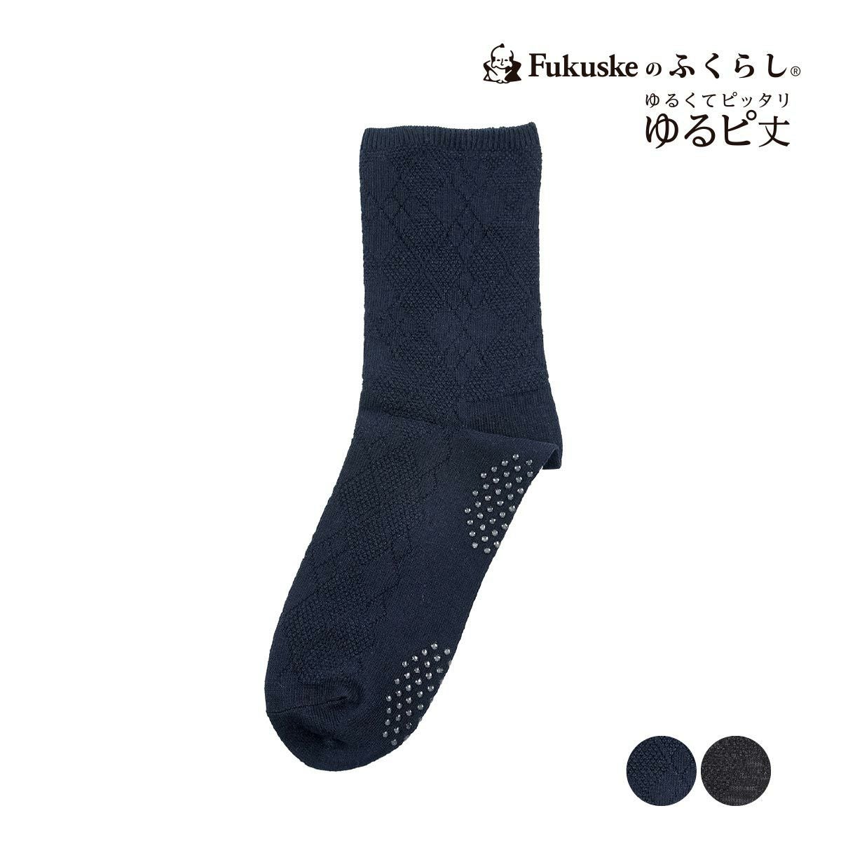 ふくらし | 福助 公式通販オンラインストア