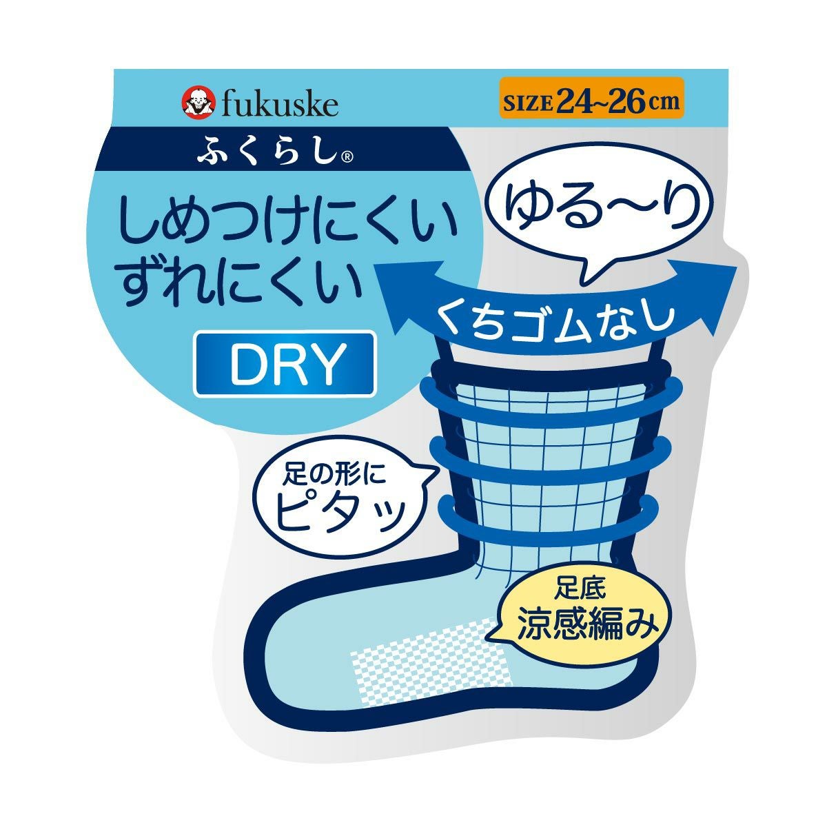 FUKURASHI(ふくらし)】 靴下 無地 ゆるピ丈 DRY素材 足底鹿の子編み