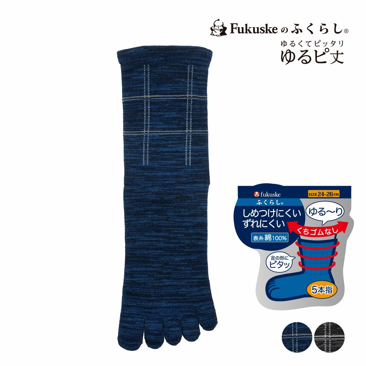 ふくらし | 福助 公式通販オンラインストア