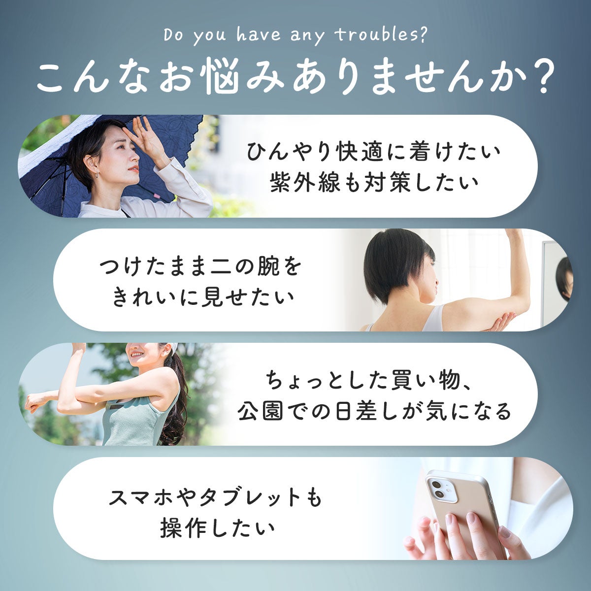 UVヴェール ： 涼感】 アームカバー 無地 ロング丈 極薄ストッキング