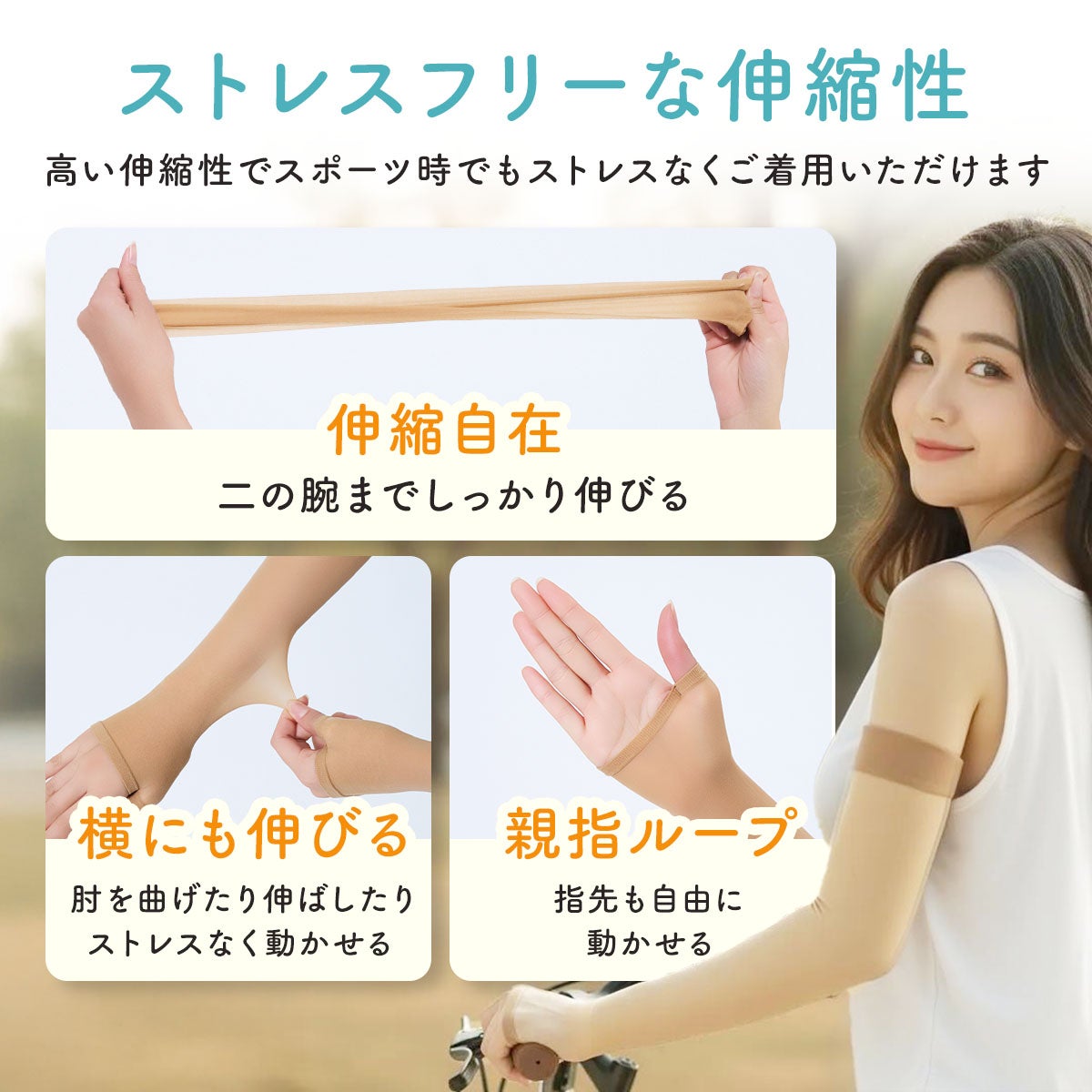 UVヴェール ： 涼感】 アームカバー 無地 ロング丈 極薄ストッキング