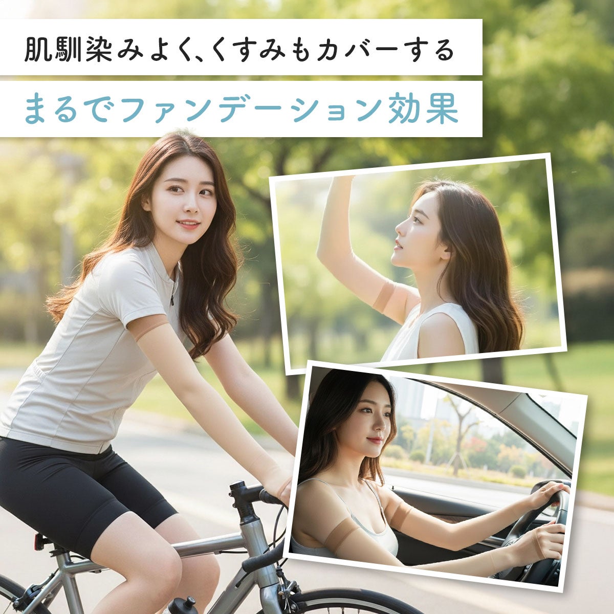 UVヴェール ： 涼感】 アームカバー 無地 ロング丈 極薄ストッキング