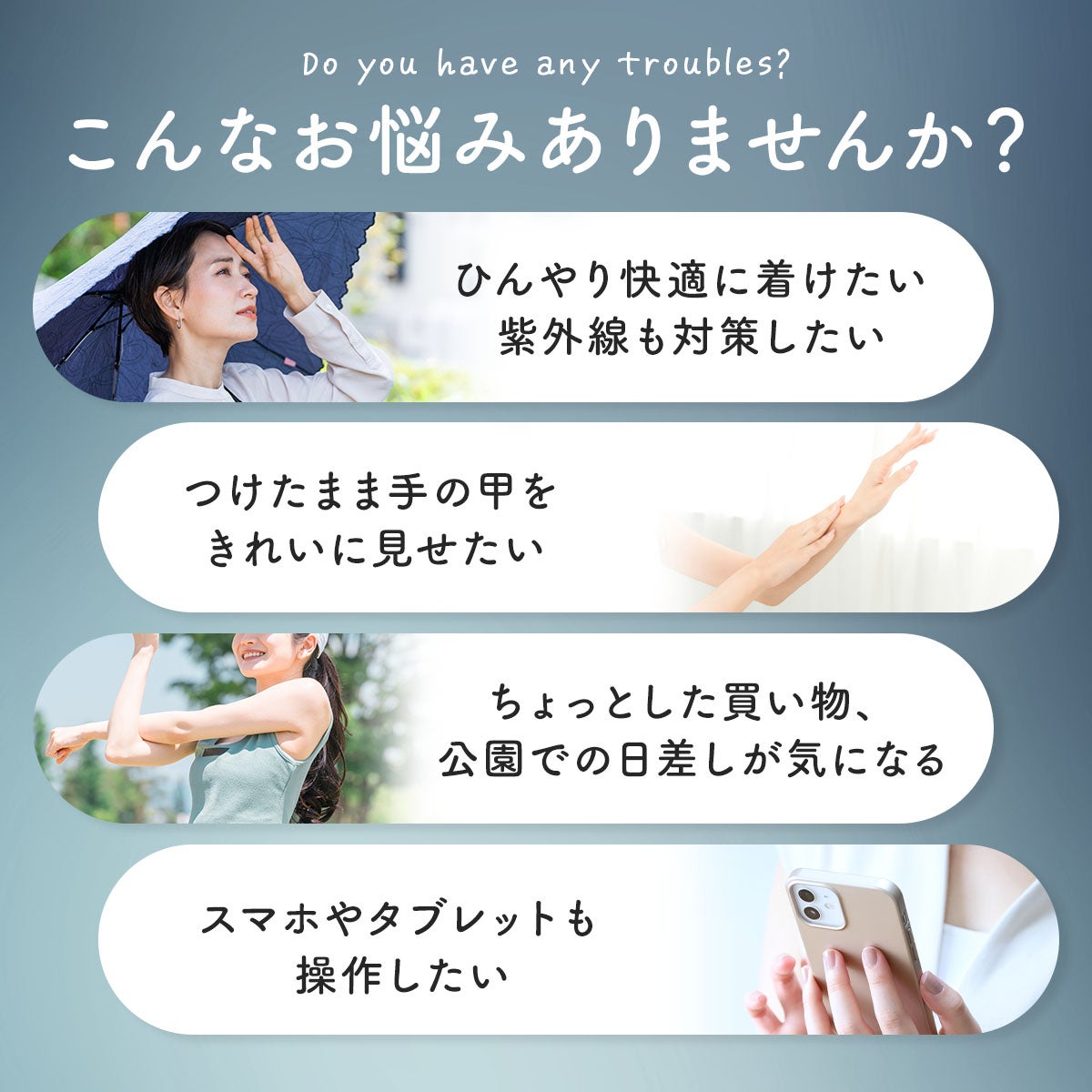 UVヴェール ： 涼感】 アームカバー 無地 ショート丈 極薄ストッキング