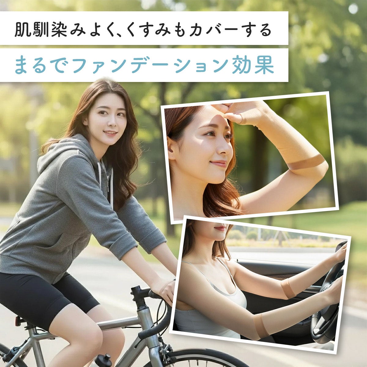 UVヴェール ： 涼感】 アームカバー 無地 ショート丈 極薄ストッキング