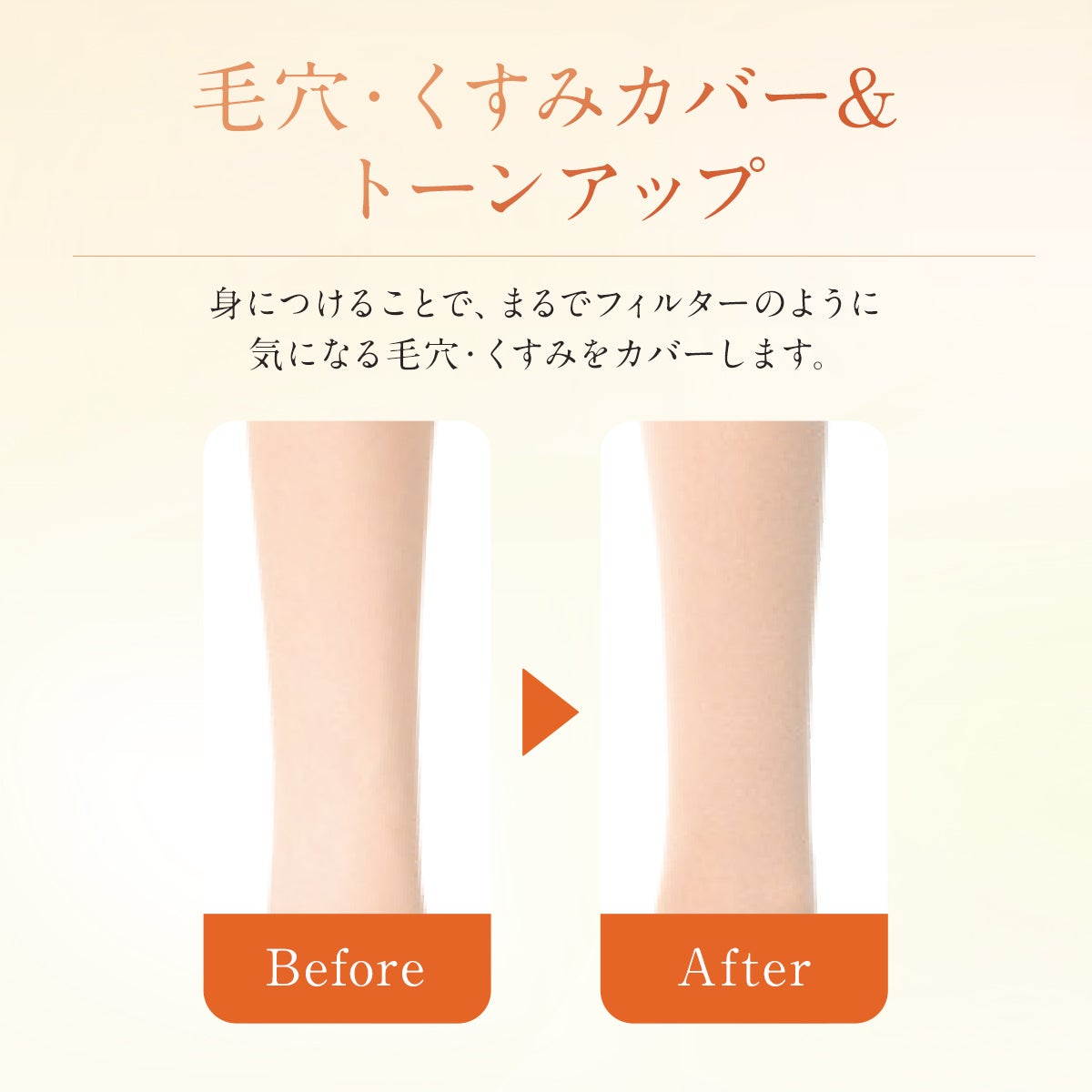 UVヴェール】 ストッキング 無地 ショート丈 極薄ストッキング素材