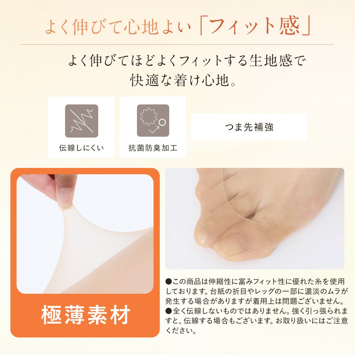 UVヴェール】 ストッキング 無地 ショート丈 極薄ストッキング素材