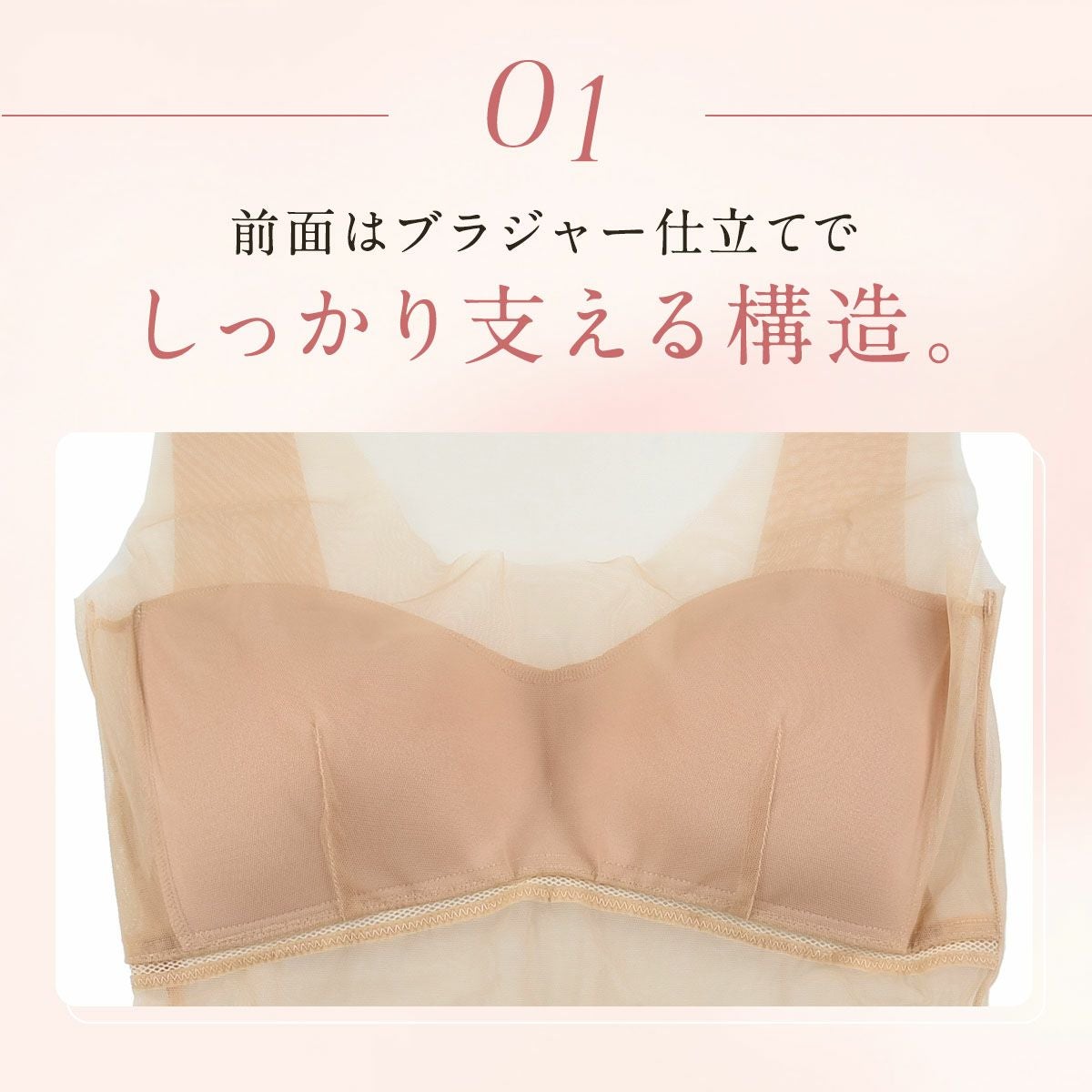 fukuske FUN(フクスケファン)】 SKIN TONE 美カップ付きタンクトップ