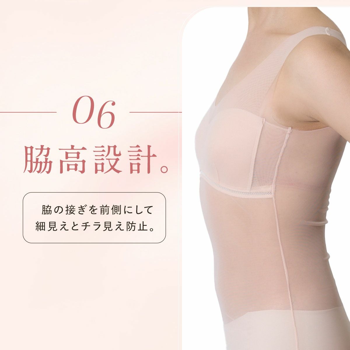 fukuske FUN(フクスケファン)】 SKIN TONE インナー 美カップ付き