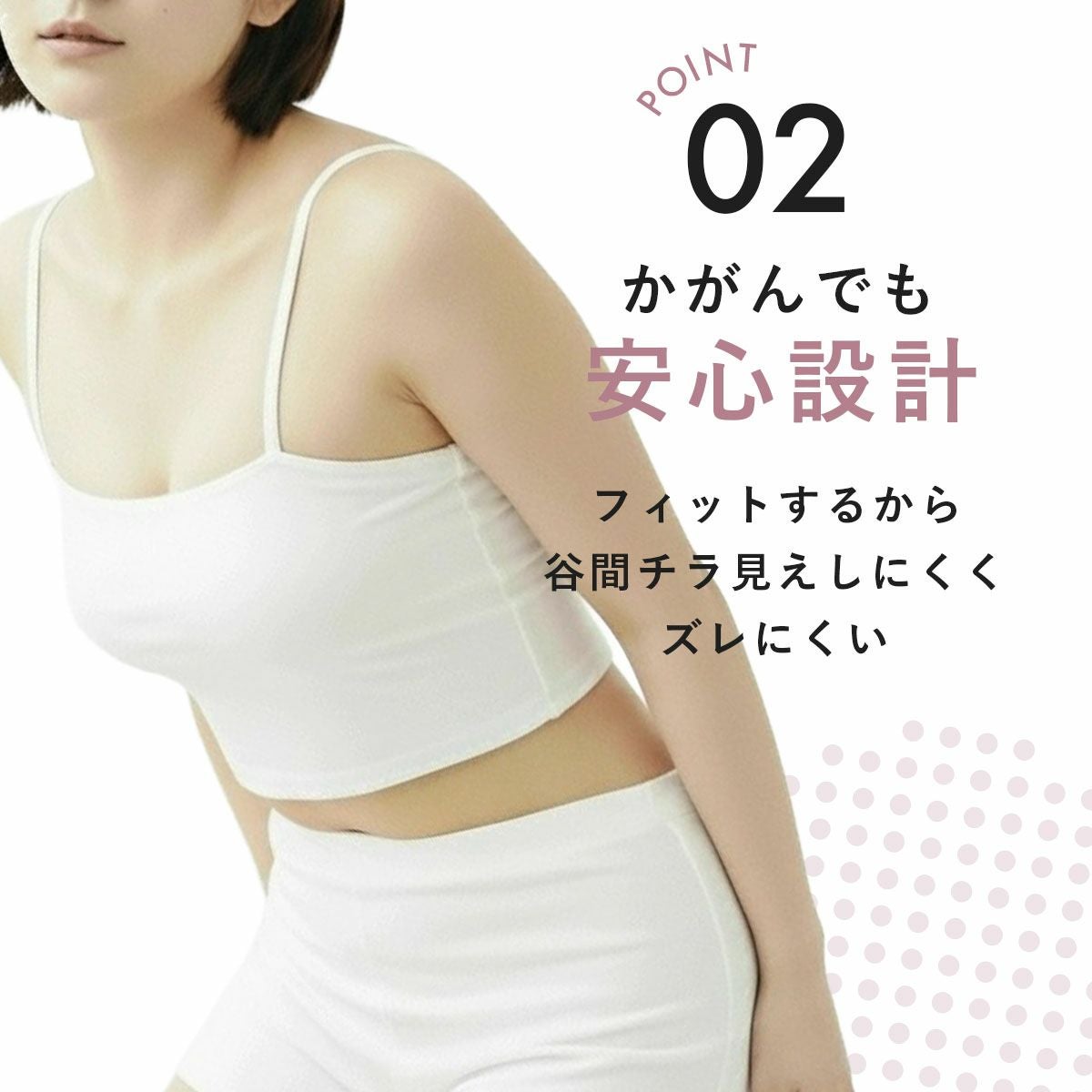 満足(マンゾク)】 カップ付きブラトップ 無地 袖なし バスト周り肌側