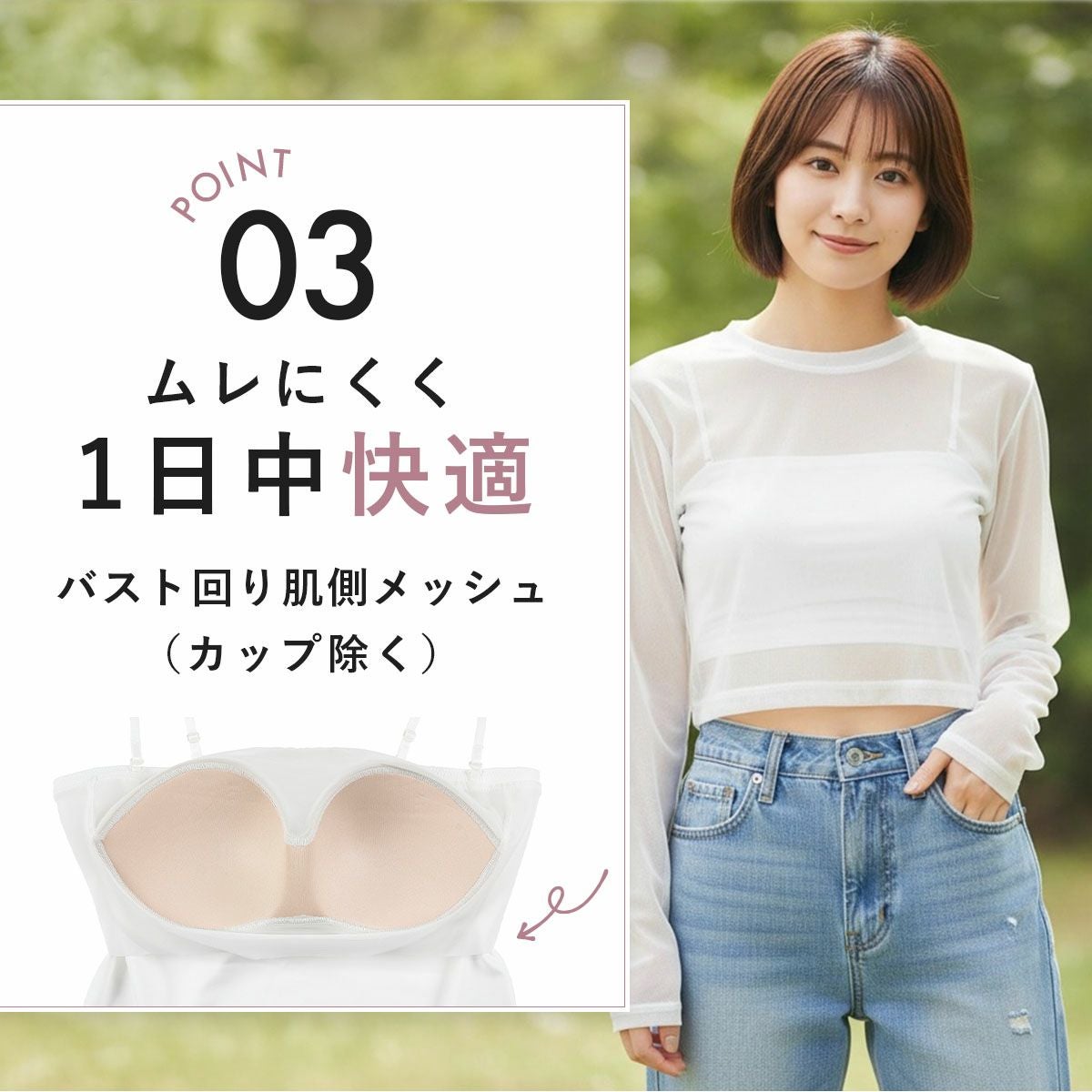 満足(マンゾク)】 カップ付きブラトップ 無地 袖なし バスト周り肌側