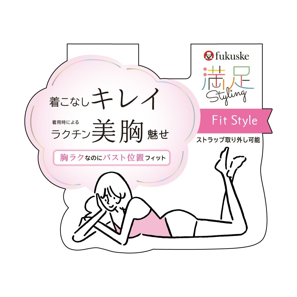 満足(マンゾク)】 カップ付きブラトップ 無地 袖なし バスト周り肌側