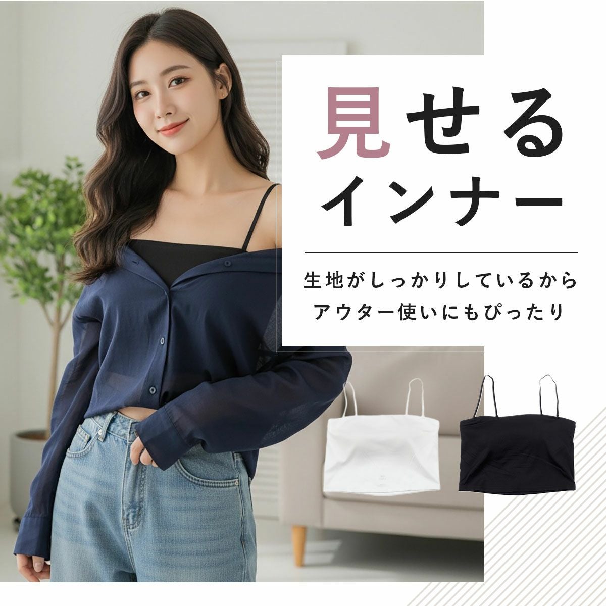 満足(マンゾク)】 カップ付きブラトップ 無地 袖なし バスト周り肌側