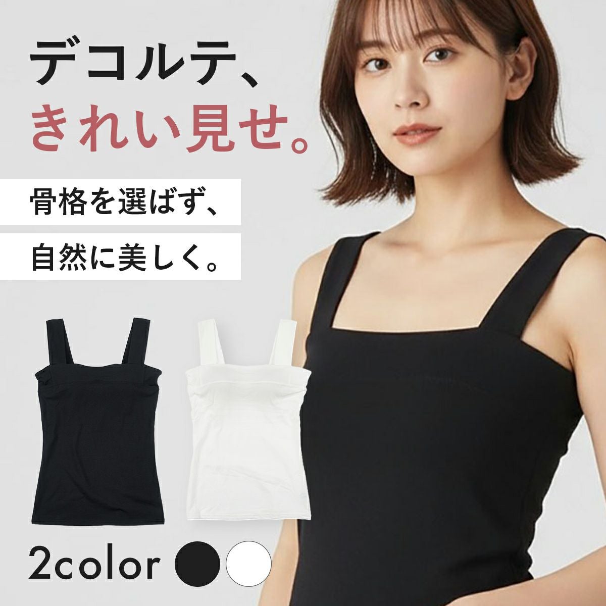 満足(マンゾク)】 カップ付きタンクトップ 無地 袖なし バスト周り肌側