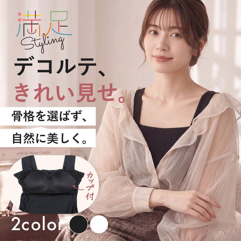 【満足(マンゾク)】 カップ付きタンクトップ 無地 袖なし バスト周り肌側メッシュ 谷間チラ見え防止 肩紐太めスクエアネック(37-6853)