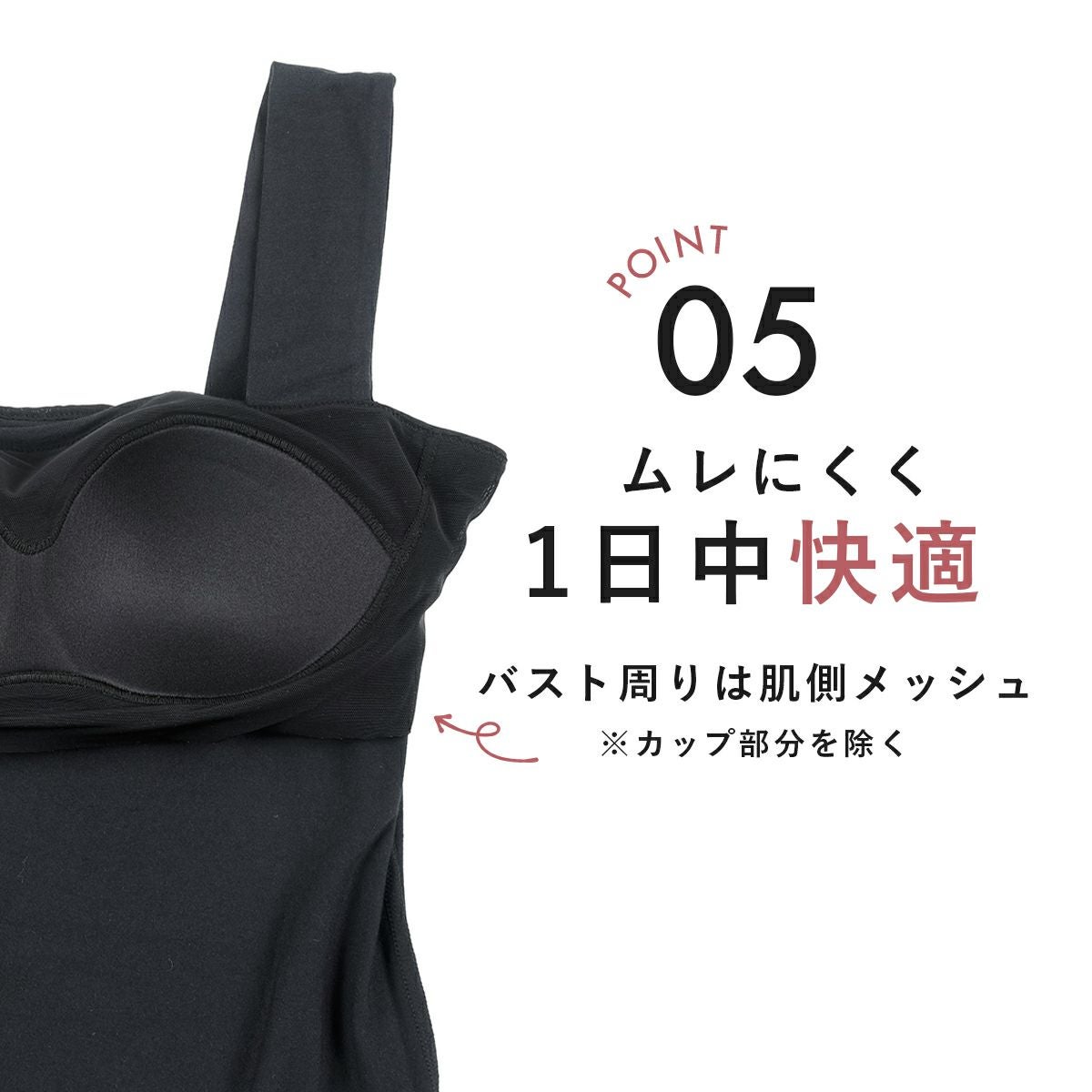 満足(マンゾク)】 カップ付きタンクトップ 無地 袖なし バスト周り肌側