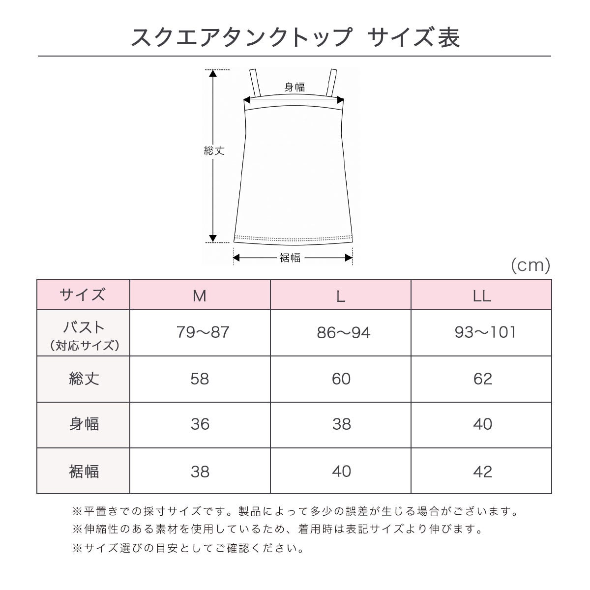 満足(マンゾク)】 カップ付きタンクトップ 無地 袖なし バスト周り肌側
