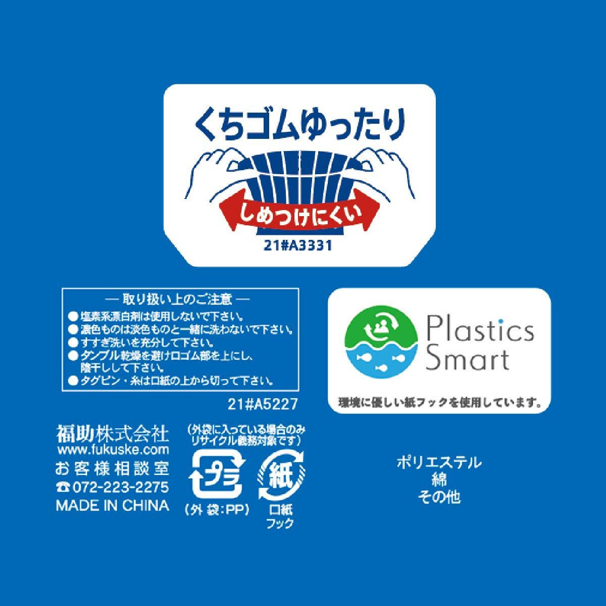 満足(マンゾク) ： 清潔】 靴下 無地 クルー丈 5本指 DRY素材 制菌